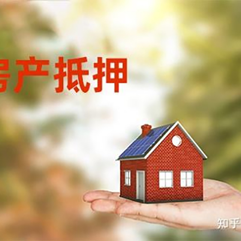 绛县重庆私人抵押借款办理需要的流程