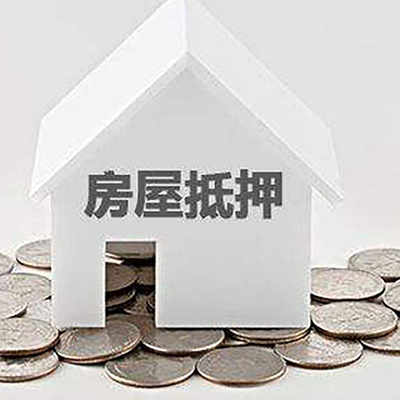 绛县重庆办理房产抵押贷款需要两个人签字吗